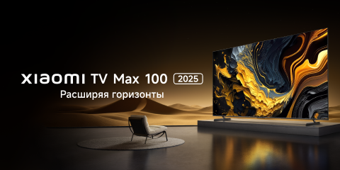 Новинка Xiaomi TV MAX 100 2025